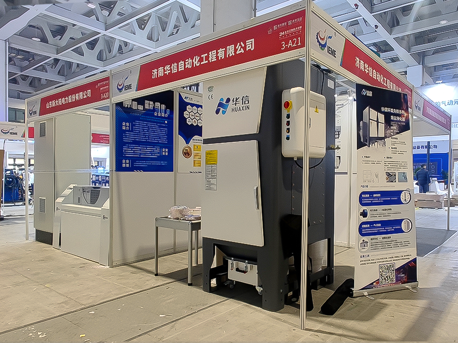 濟南華信環保除塵設備亮相IEME山東裝備博覽會